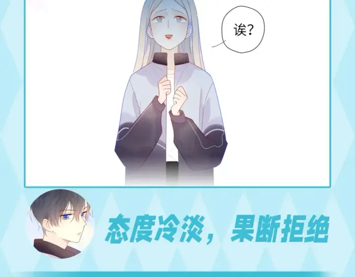 漫画《星辰于我》第35期  特别企划：司南的双标时刻！第8张图