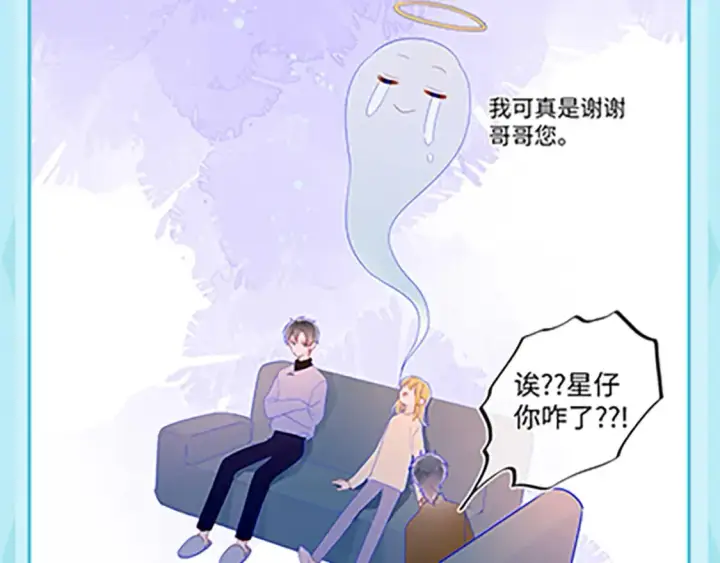 漫画《星辰于我》第36期 特别企划：被数学老师支配的恐惧！第13张图