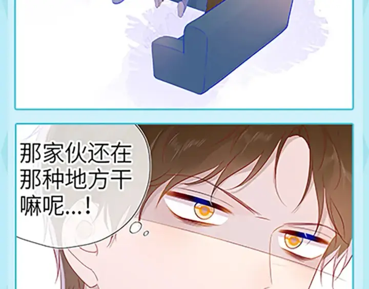 漫画《星辰于我》第36期 特别企划：被数学老师支配的恐惧！第14张图