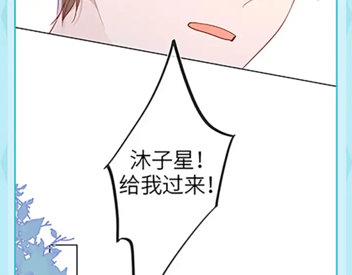 漫画《星辰于我》第36期 特别企划：被数学老师支配的恐惧！第15张图