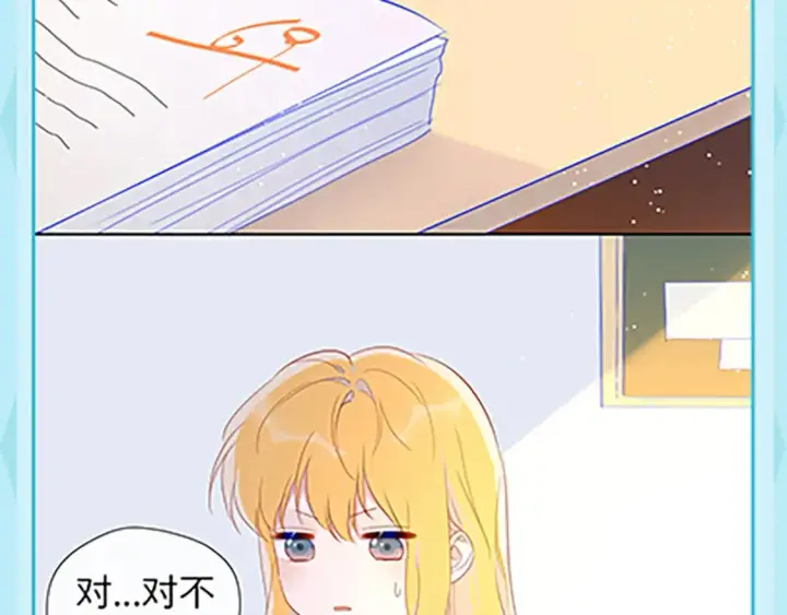 漫画《星辰于我》第36期 特别企划：被数学老师支配的恐惧！第17张图