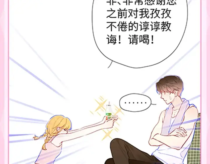 漫画《星辰于我》第36期 特别企划：被数学老师支配的恐惧！第25张图
