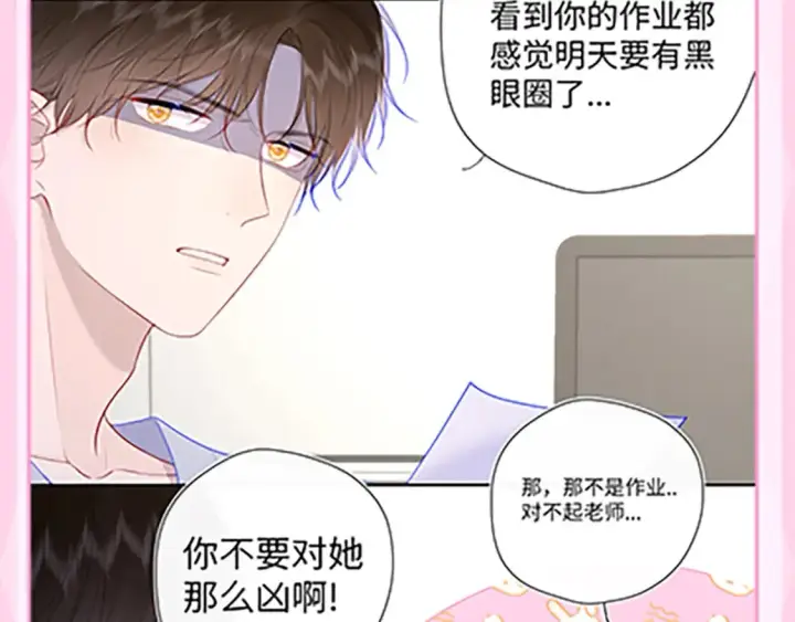 漫画《星辰于我》第36期 特别企划：被数学老师支配的恐惧！第28张图
