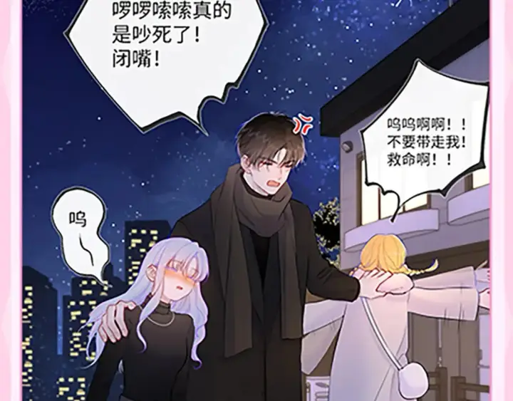 漫画《星辰于我》第36期 特别企划：被数学老师支配的恐惧！第30张图