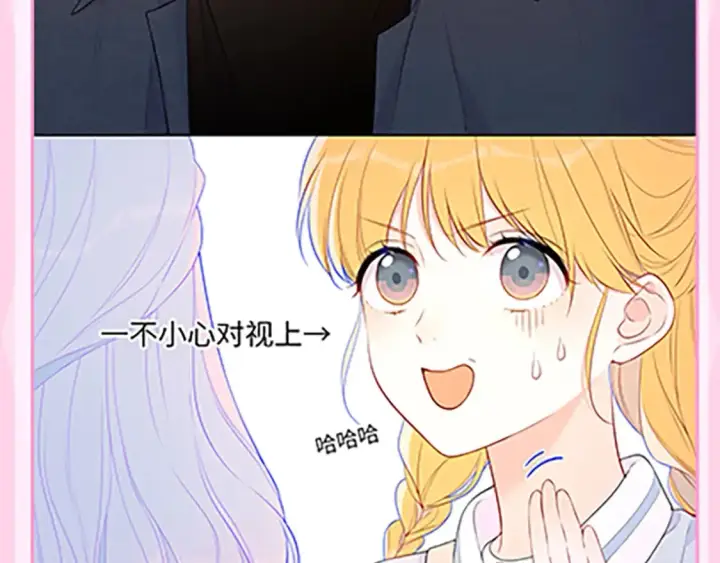 漫画《星辰于我》第36期 特别企划：被数学老师支配的恐惧！第34张图