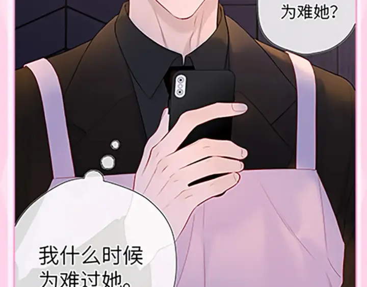 漫画《星辰于我》第36期 特别企划：被数学老师支配的恐惧！第39张图