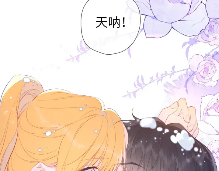 漫画《星辰于我》第36期 特别企划：被数学老师支配的恐惧！第47张图