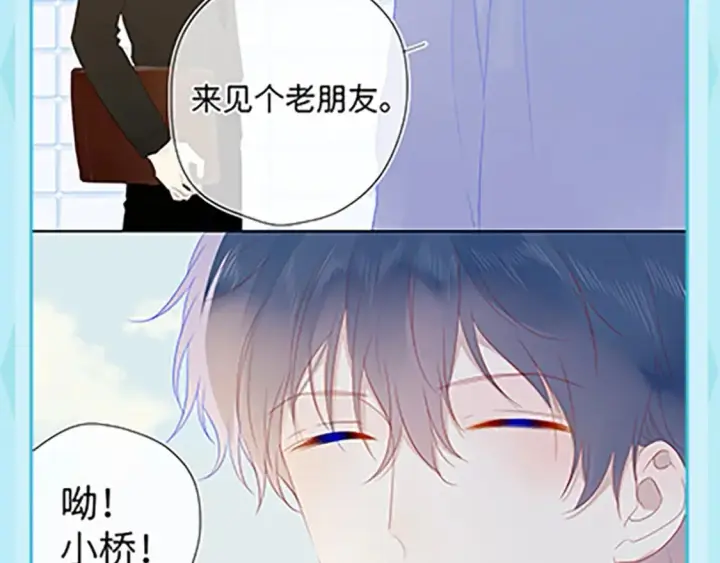 漫画《星辰于我》第36期 特别企划：被数学老师支配的恐惧！第8张图