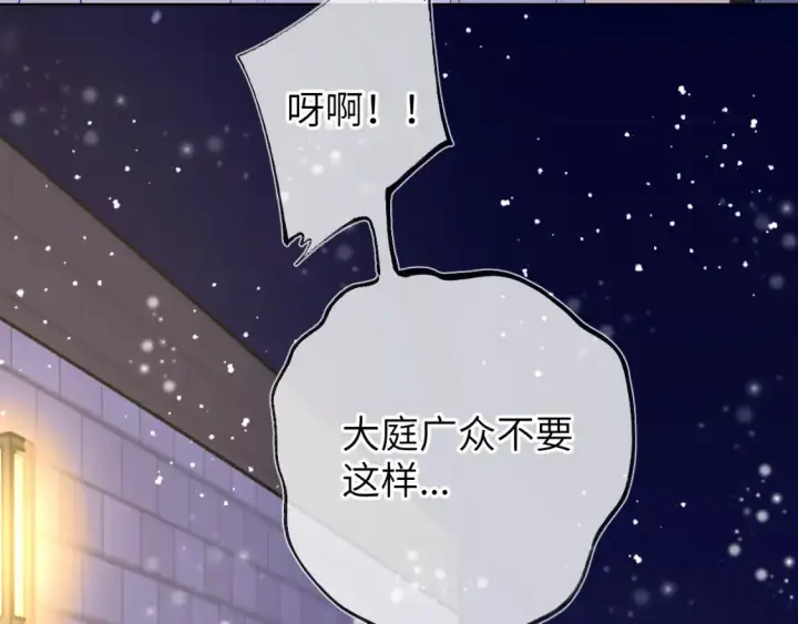漫画《星辰于我》第148话 摸摸我第11张图