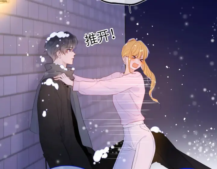 漫画《星辰于我》第148话 摸摸我第12张图