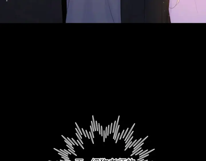 漫画《星辰于我》第148话 摸摸我第18张图