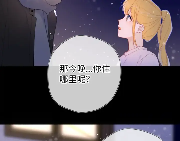 漫画《星辰于我》第148话 摸摸我第24张图