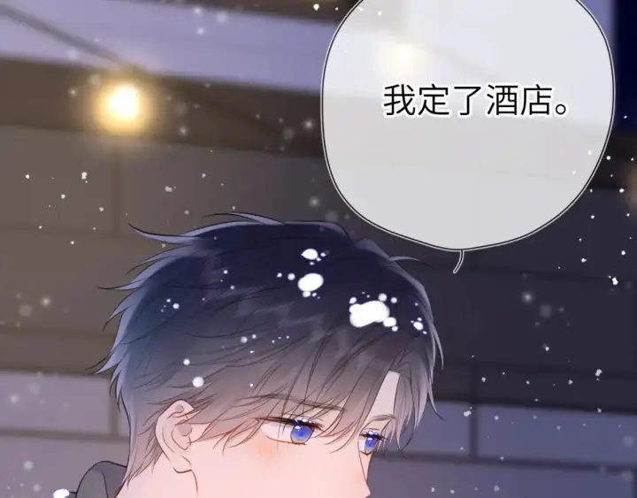 漫画《星辰于我》第148话 摸摸我第25张图