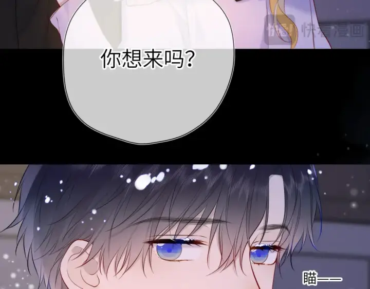 漫画《星辰于我》第148话 摸摸我第27张图