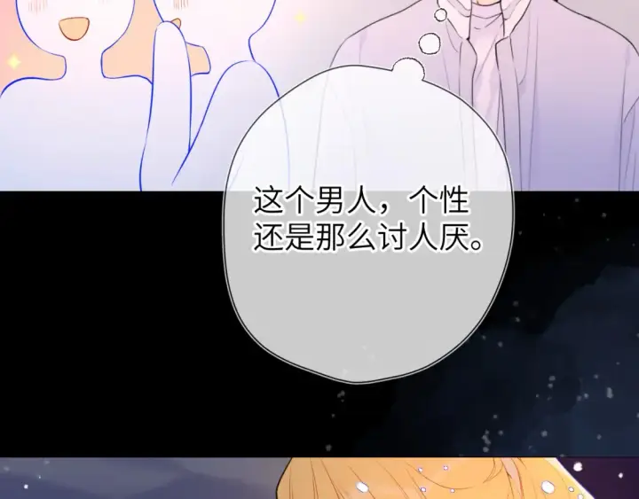 漫画《星辰于我》第148话 摸摸我第29张图