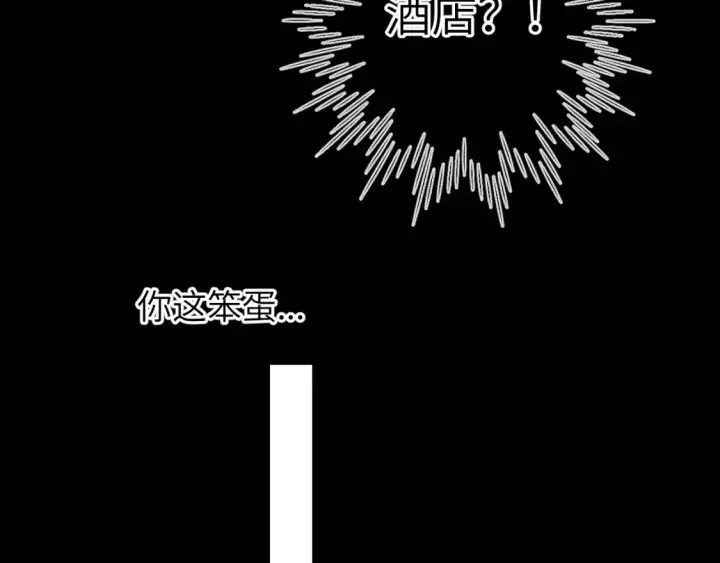 漫画《星辰于我》第148话 摸摸我第31张图