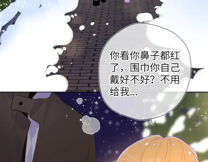 漫画《星辰于我》第148话 摸摸我第34张图