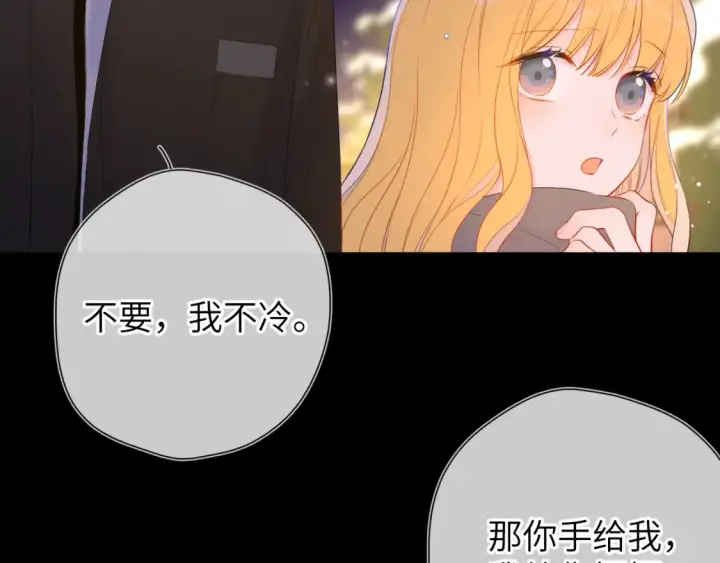 漫画《星辰于我》第148话 摸摸我第35张图