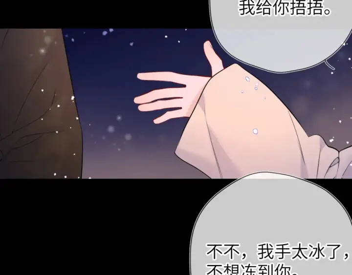 漫画《星辰于我》第148话 摸摸我第36张图