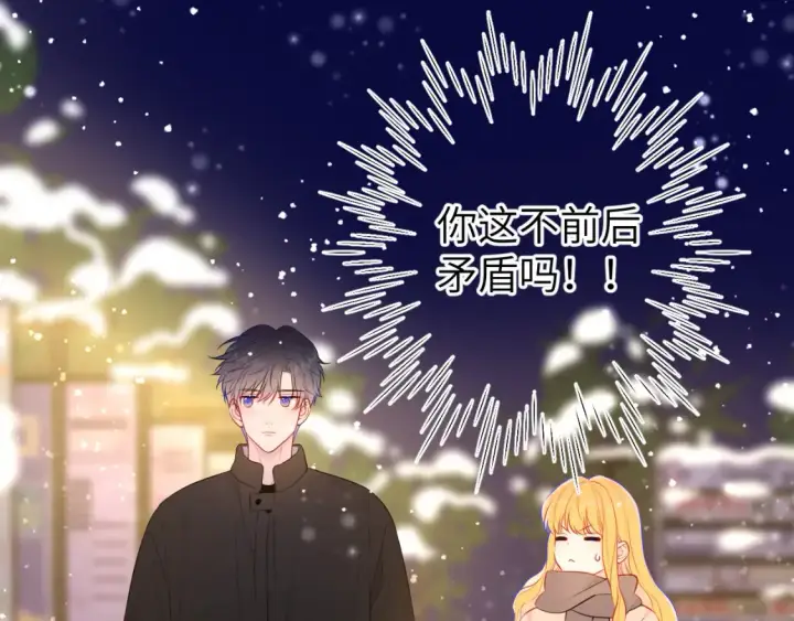 漫画《星辰于我》第148话 摸摸我第38张图