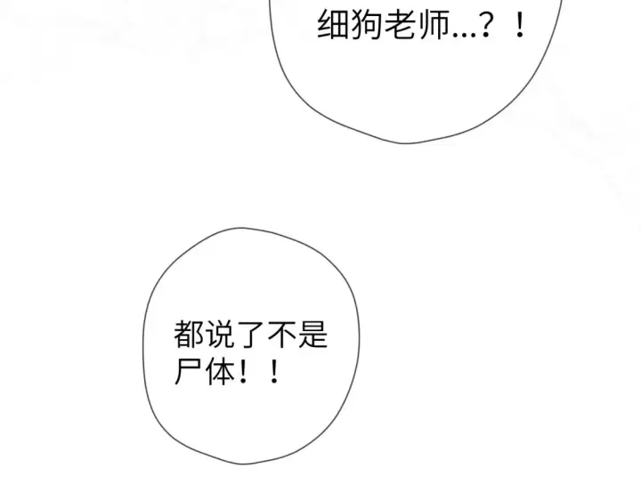 漫画《星辰于我》第148话 摸摸我第4张图