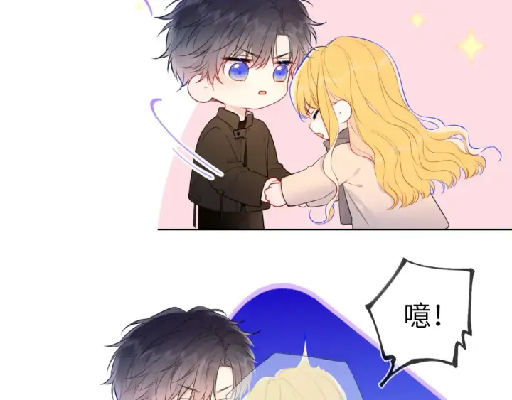 漫画《星辰于我》第148话 摸摸我第40张图