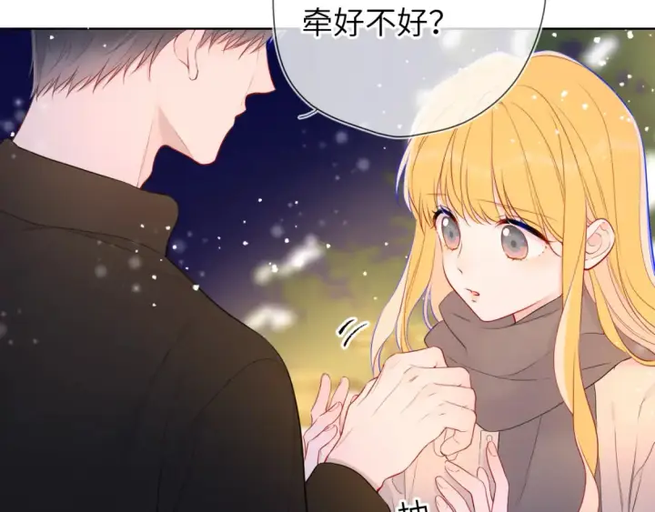 漫画《星辰于我》第148话 摸摸我第42张图