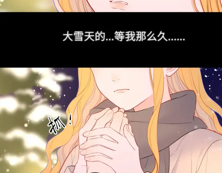 漫画《星辰于我》第148话 摸摸我第44张图