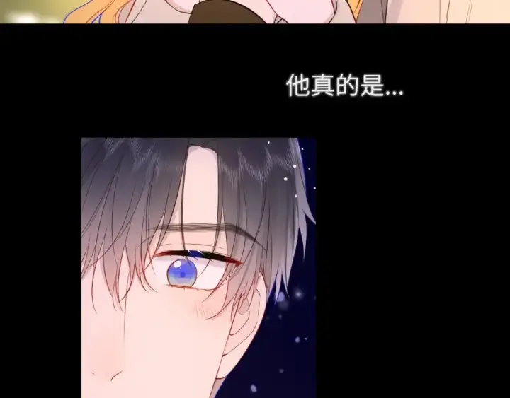 漫画《星辰于我》第148话 摸摸我第45张图