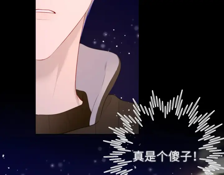 漫画《星辰于我》第148话 摸摸我第46张图