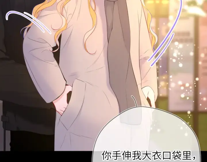 漫画《星辰于我》第148话 摸摸我第48张图