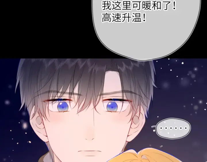 漫画《星辰于我》第148话 摸摸我第49张图