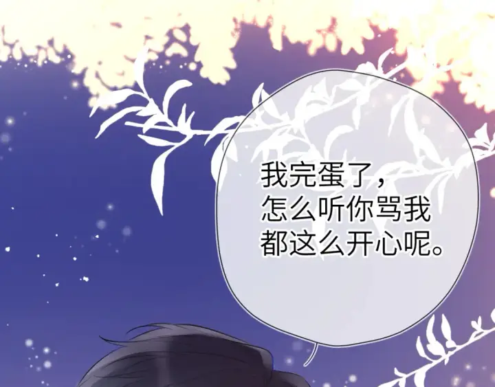 漫画《星辰于我》第148话 摸摸我第53张图