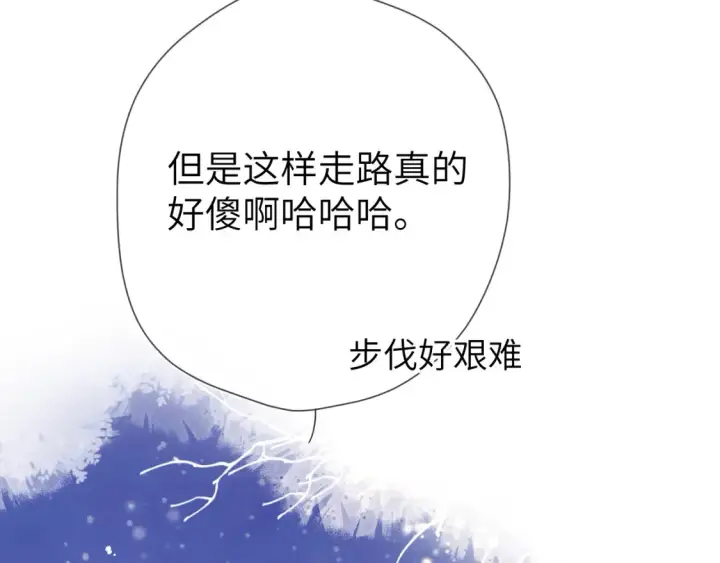 漫画《星辰于我》第148话 摸摸我第57张图