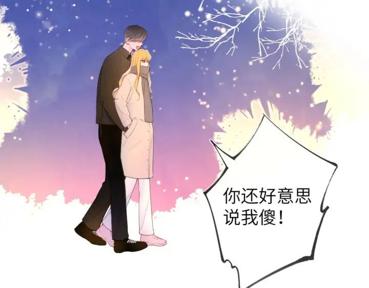 漫画《星辰于我》第148话 摸摸我第58张图
