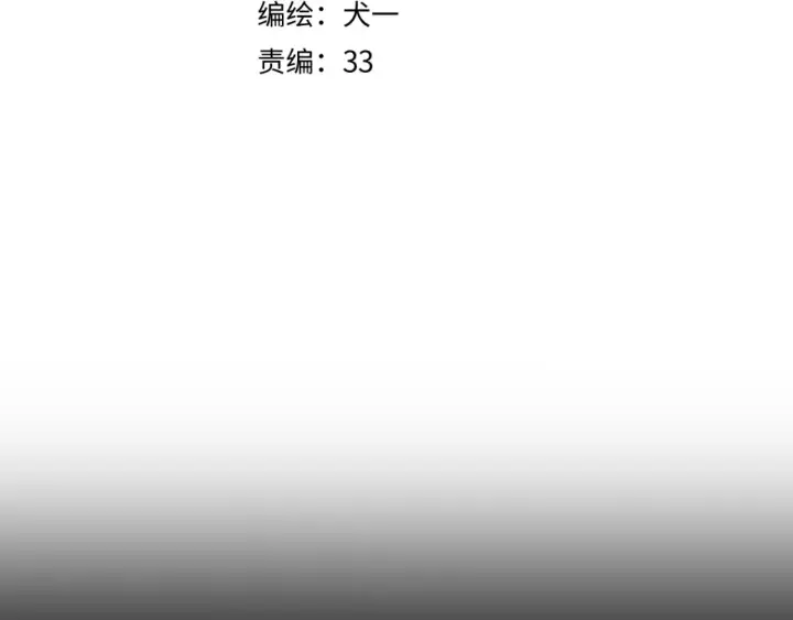 漫画《星辰于我》第148话 摸摸我第6张图