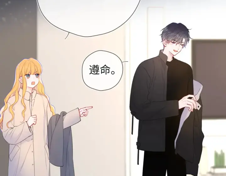 漫画《星辰于我》第148话 摸摸我第62张图