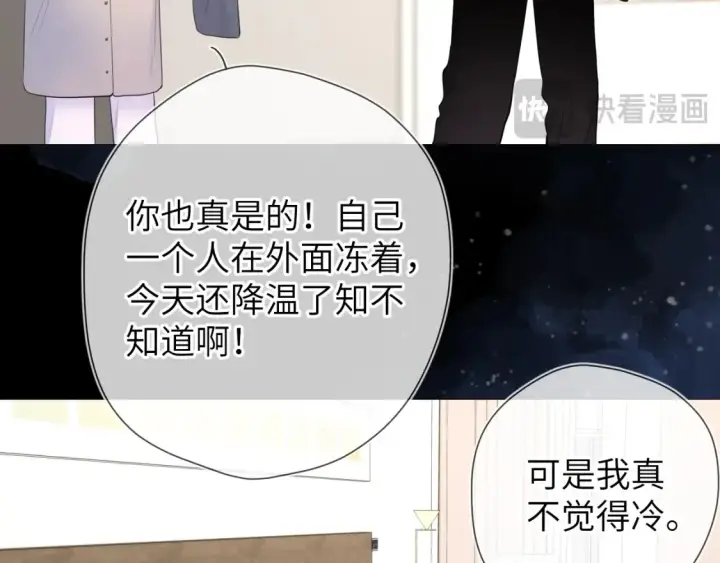 漫画《星辰于我》第148话 摸摸我第63张图