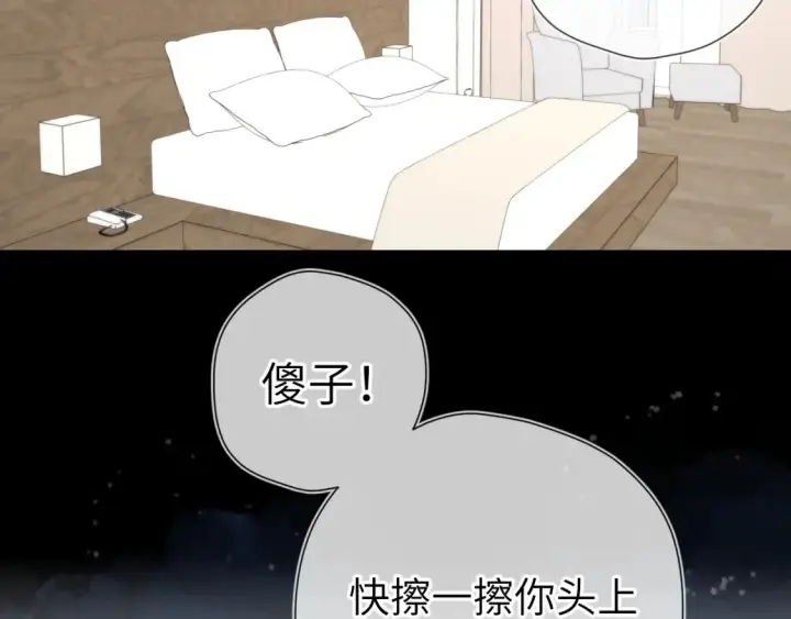漫画《星辰于我》第148话 摸摸我第64张图