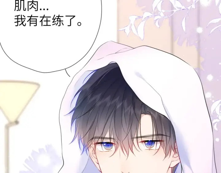 漫画《星辰于我》第148话 摸摸我第72张图