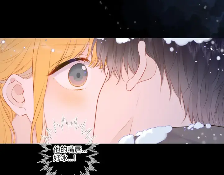 漫画《星辰于我》第148话 摸摸我第9张图