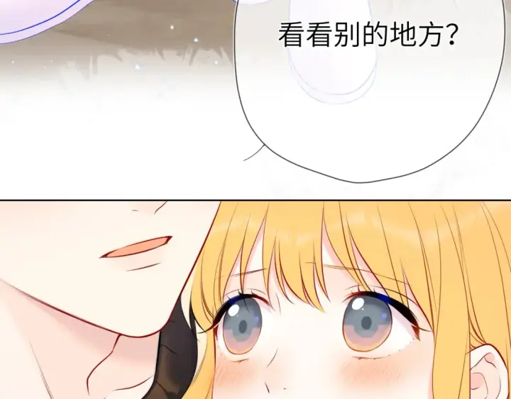 漫画《星辰于我》第148话 摸摸我第96张图