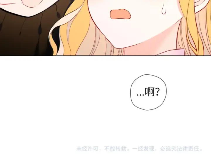 漫画《星辰于我》第148话 摸摸我第97张图
