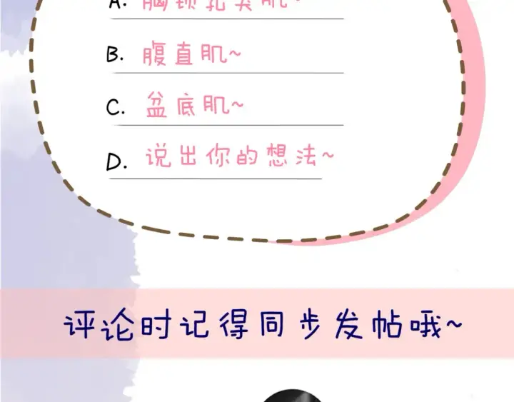 漫画《星辰于我》第148话 摸摸我第99张图