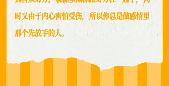 漫画《星辰于我》第37期 测一测：恋爱人格测试第24张图