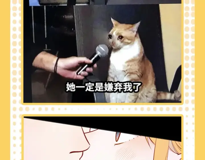 漫画《星辰于我》第38期  特别企划：一波梗图来袭！第13张图