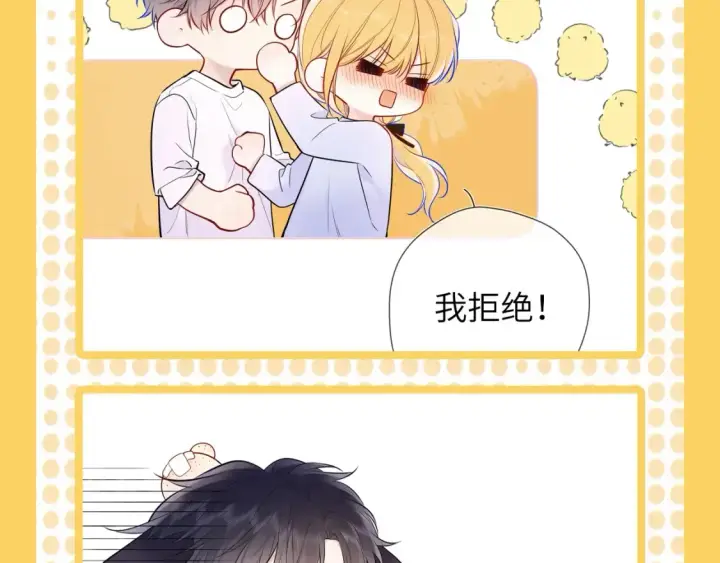 漫画《星辰于我》第38期  特别企划：一波梗图来袭！第15张图