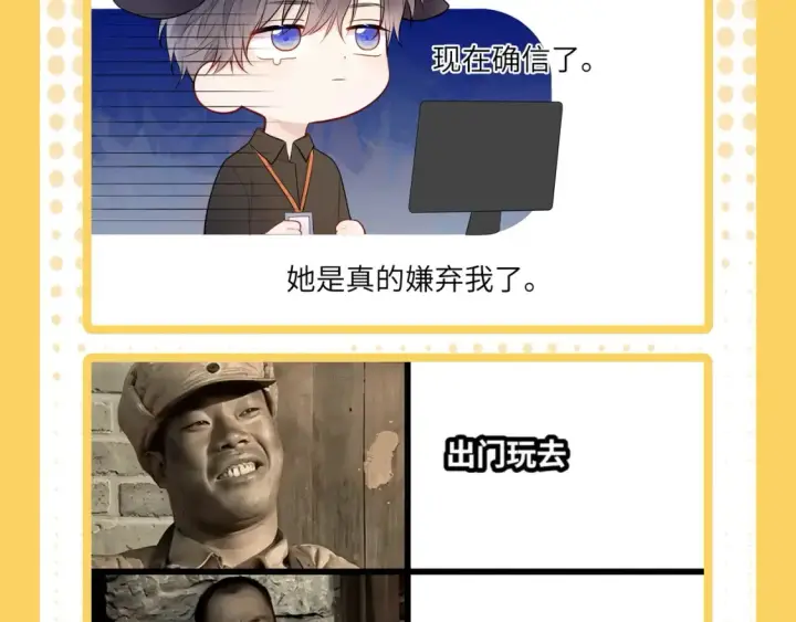 漫画《星辰于我》第38期  特别企划：一波梗图来袭！第16张图