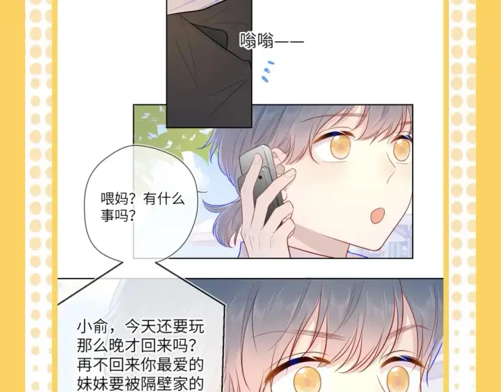 漫画《星辰于我》第38期  特别企划：一波梗图来袭！第18张图