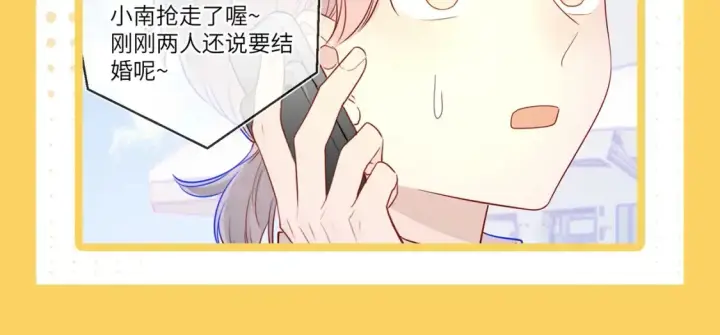 漫画《星辰于我》第38期  特别企划：一波梗图来袭！第19张图